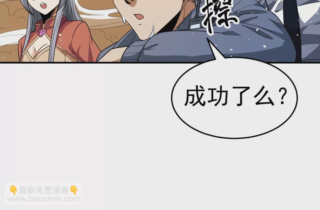 地表最強交易師 - 第63話 風波未平(1/2) - 6