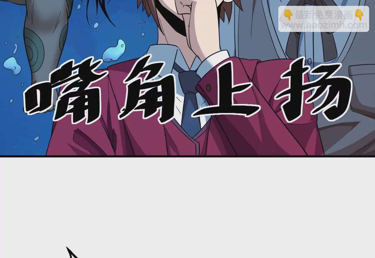 地表最強交易師 - 第63話 風波未平(2/2) - 6