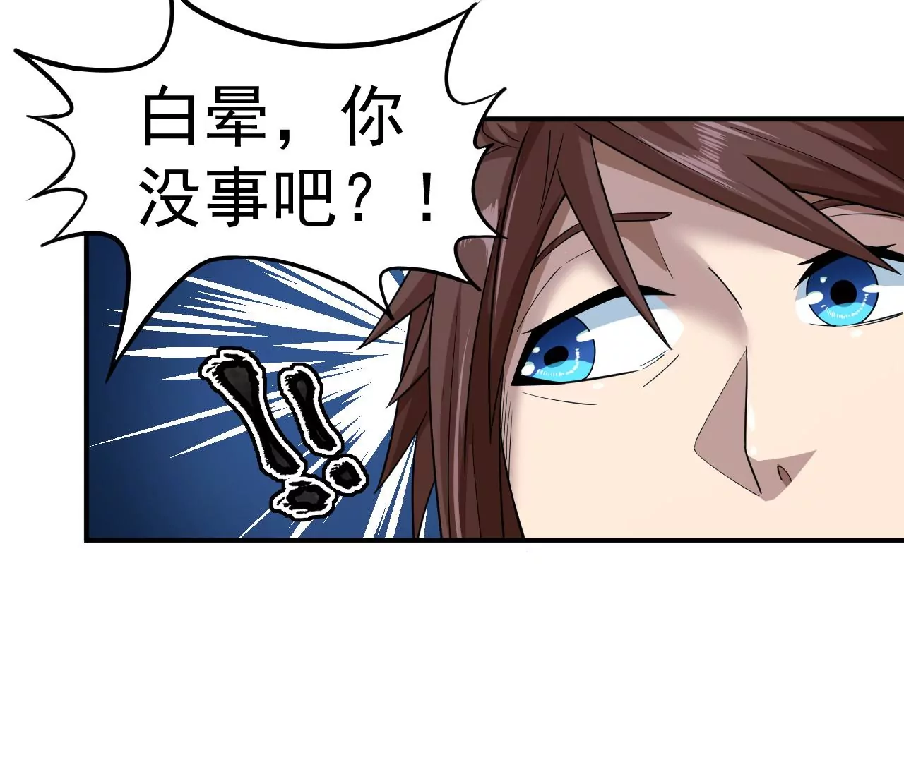 地表最強交易師 - 第63話 風波未平(2/2) - 7