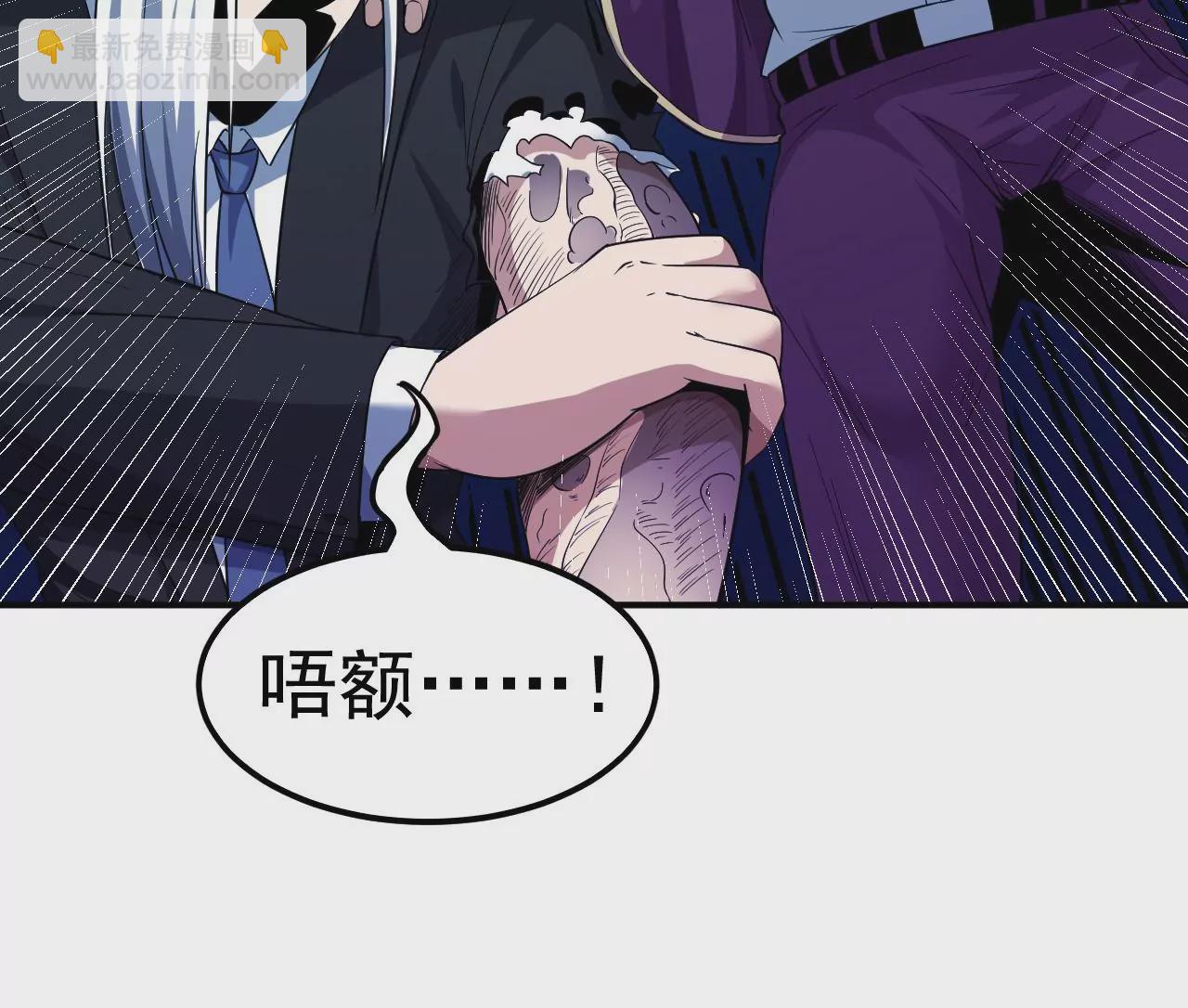 地表最強交易師 - 第63話 風波未平(2/2) - 3