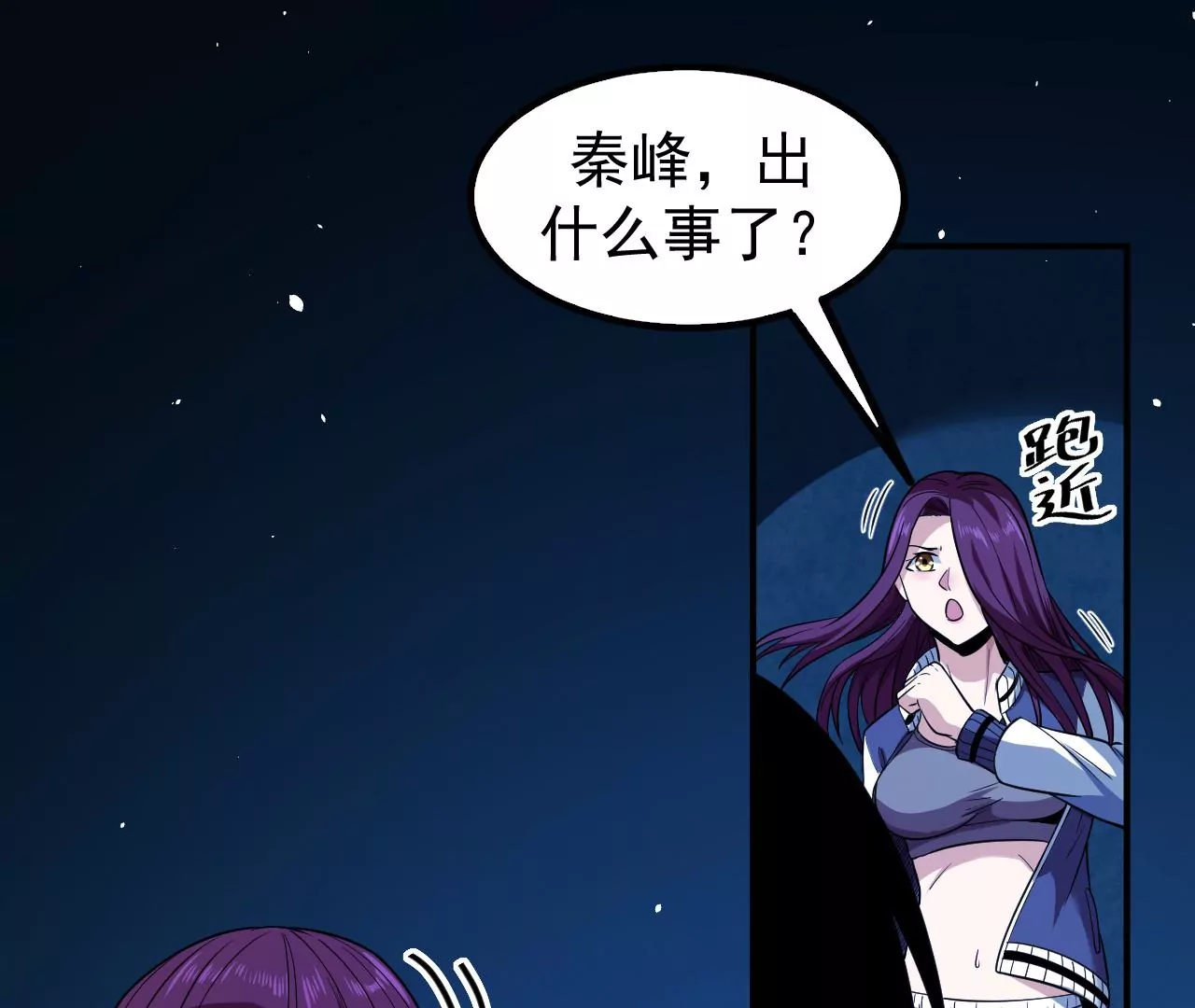 地表最強交易師 - 第63話 風波未平(2/2) - 1