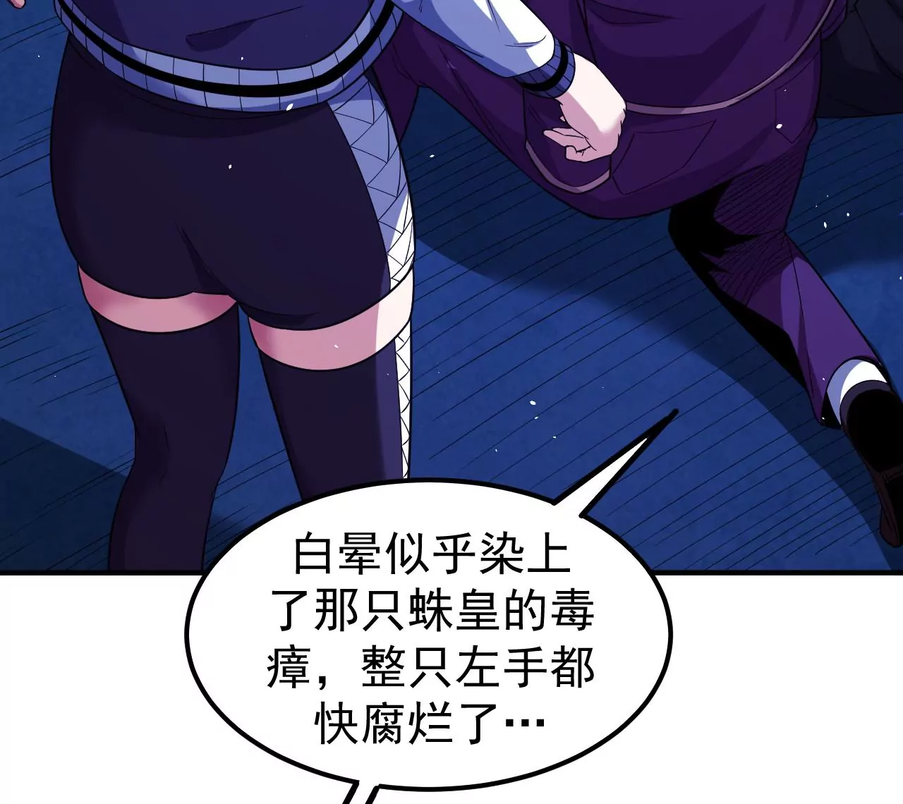 地表最強交易師 - 第63話 風波未平(2/2) - 3