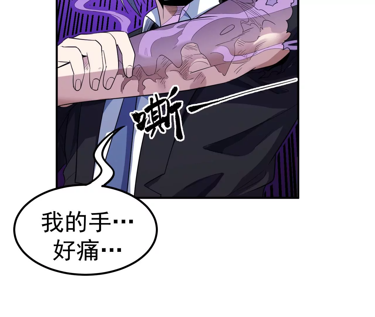 地表最強交易師 - 第63話 風波未平(2/2) - 1