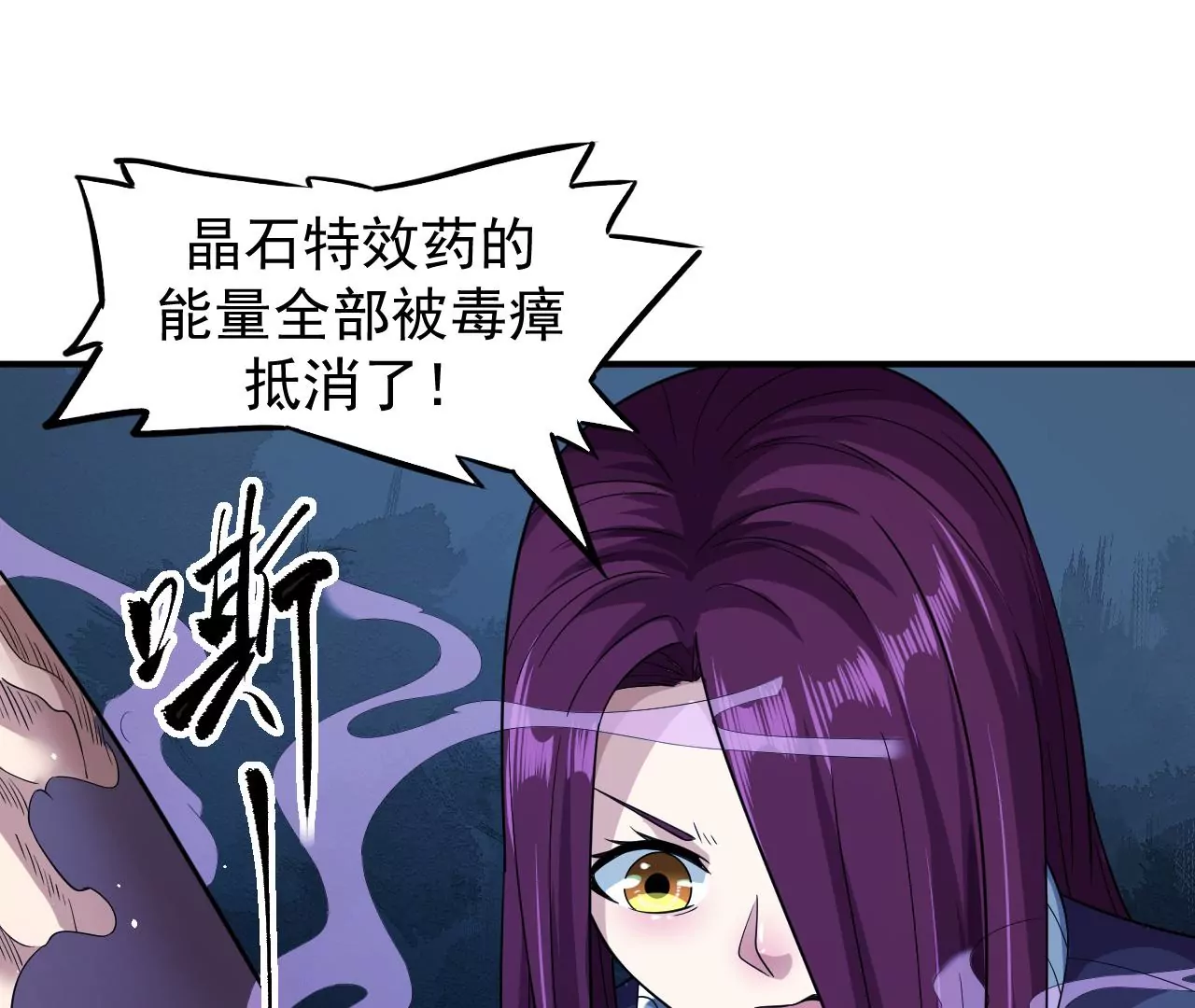 地表最強交易師 - 第63話 風波未平(2/2) - 3