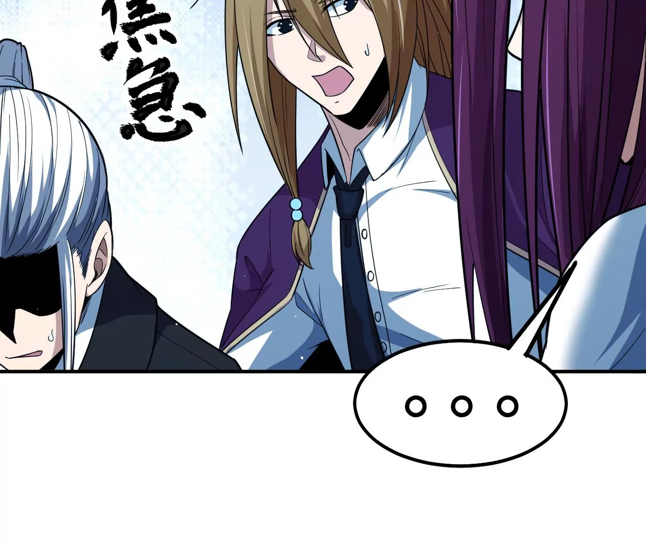 地表最強交易師 - 第63話 風波未平(2/2) - 7