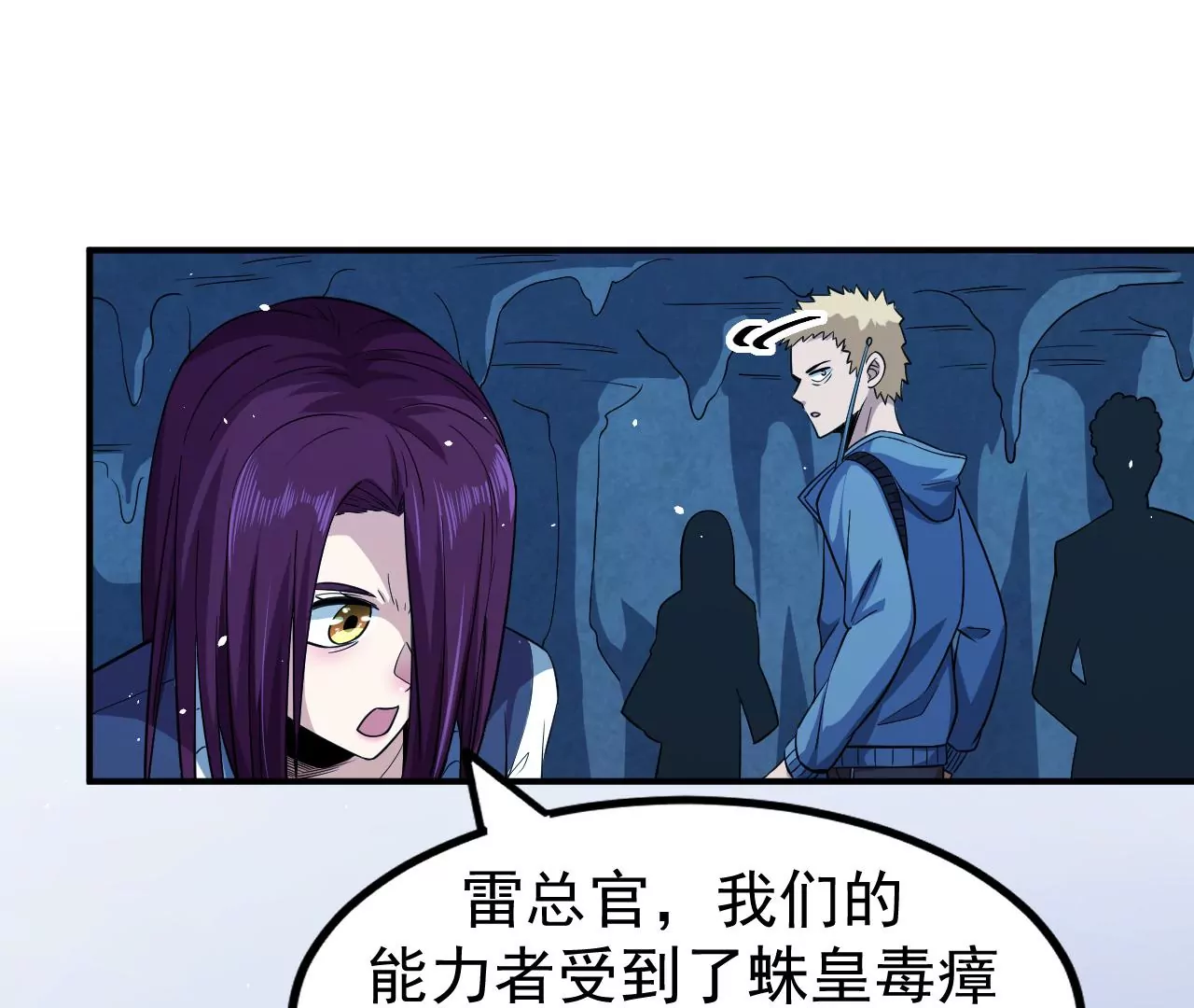 地表最強交易師 - 第63話 風波未平(2/2) - 2