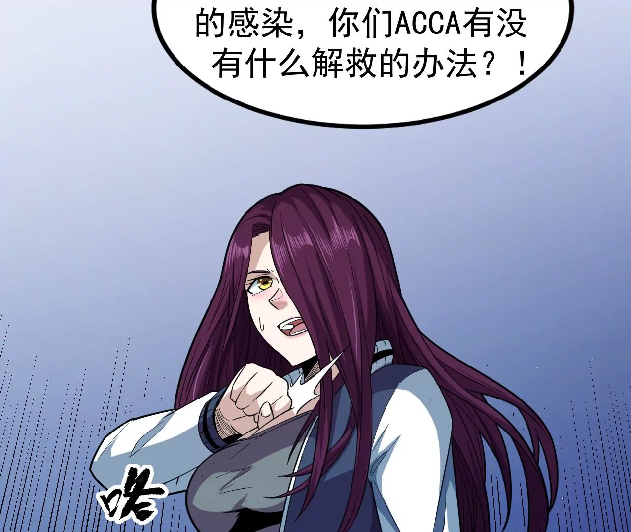 地表最強交易師 - 第63話 風波未平(2/2) - 3