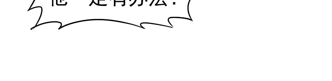 地表最強交易師 - 第63話 風波未平(2/2) - 4