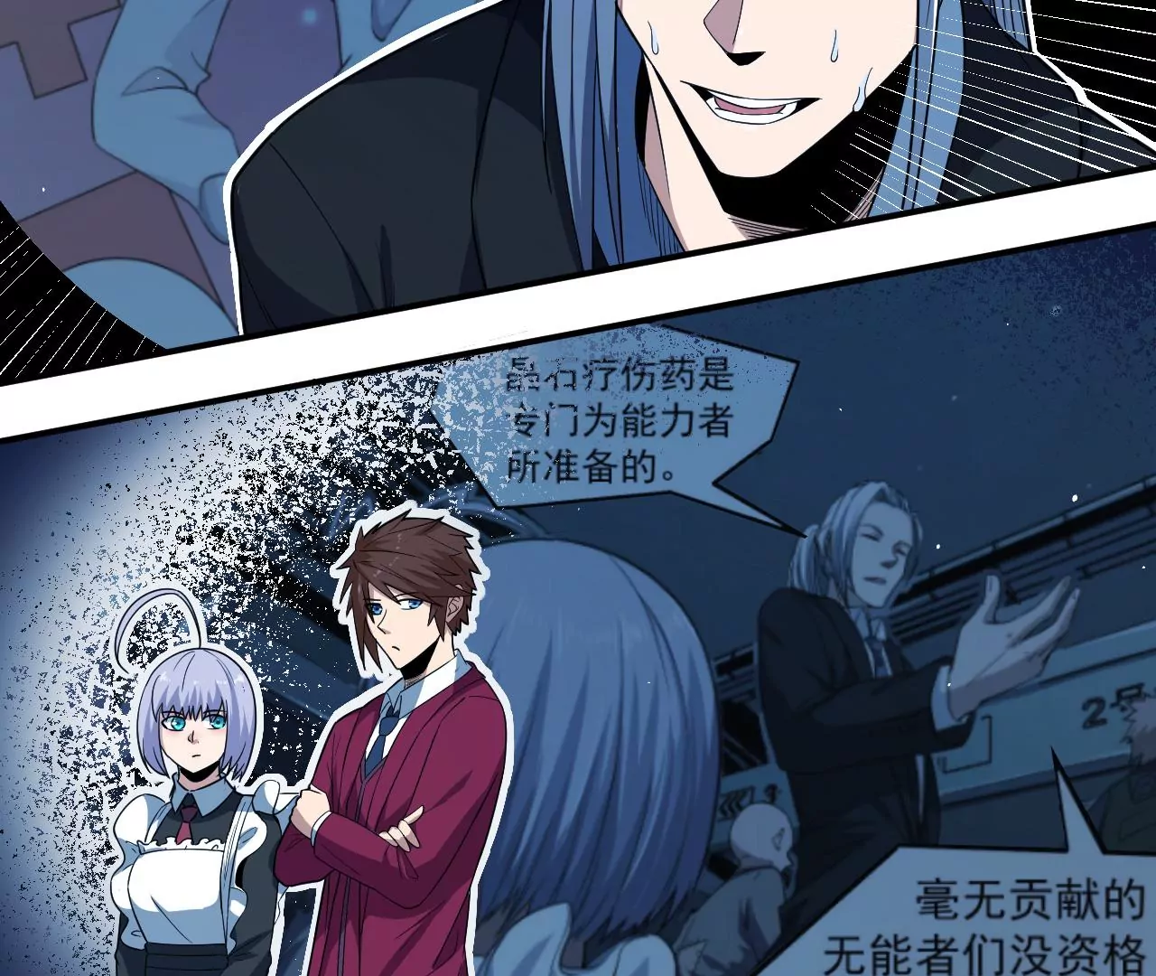 地表最強交易師 - 第63話 風波未平(2/2) - 6