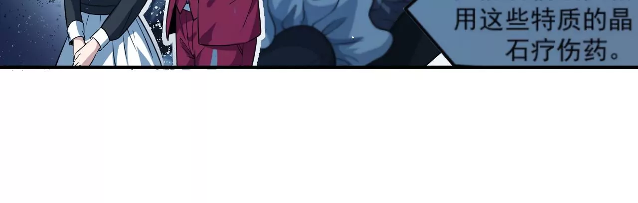 地表最強交易師 - 第63話 風波未平(2/2) - 7