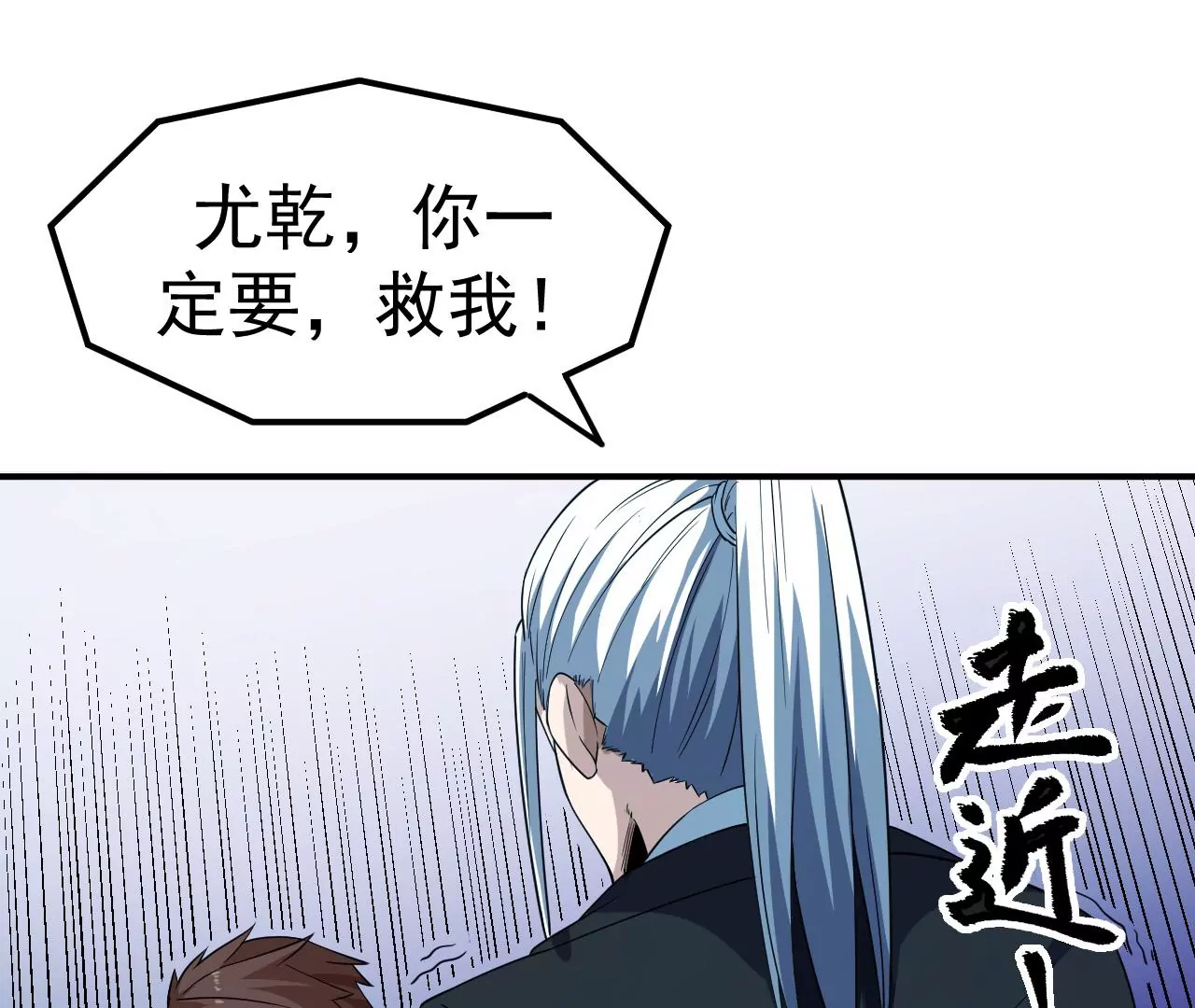 地表最強交易師 - 第63話 風波未平(2/2) - 1