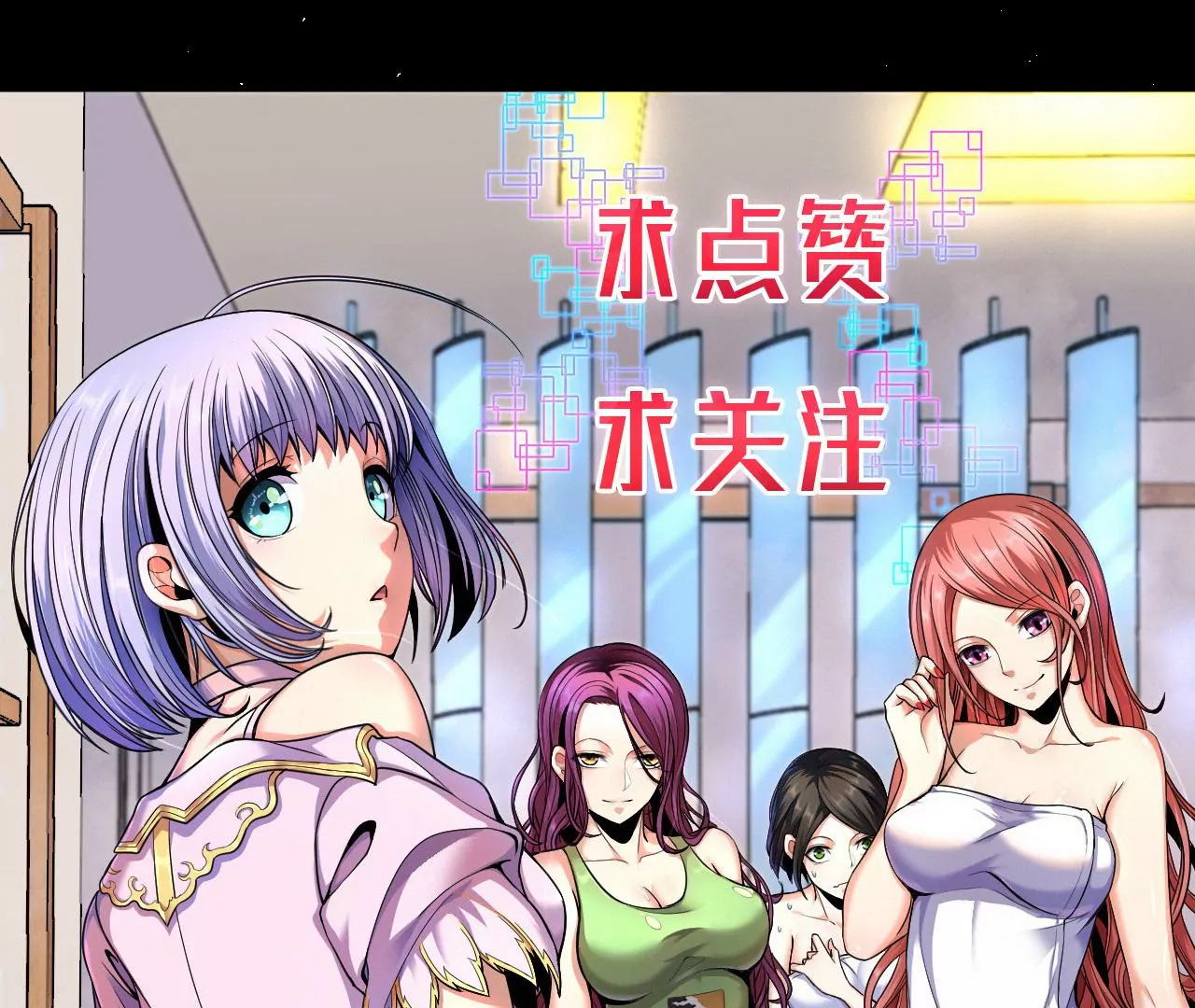 地表最強交易師 - 第63話 風波未平(2/2) - 6