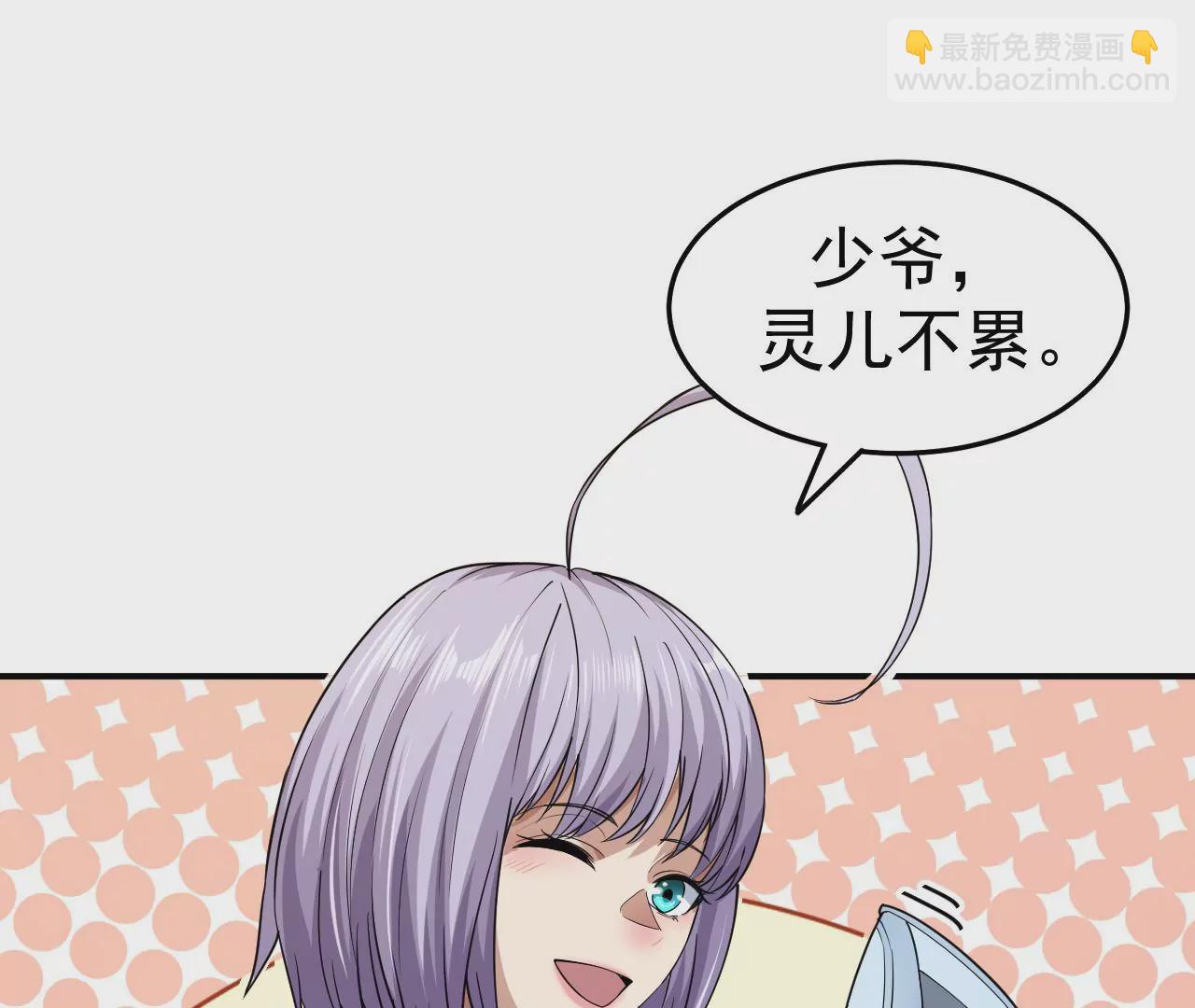 地表最強交易師 - 第65話 慶功宴(1/2) - 2