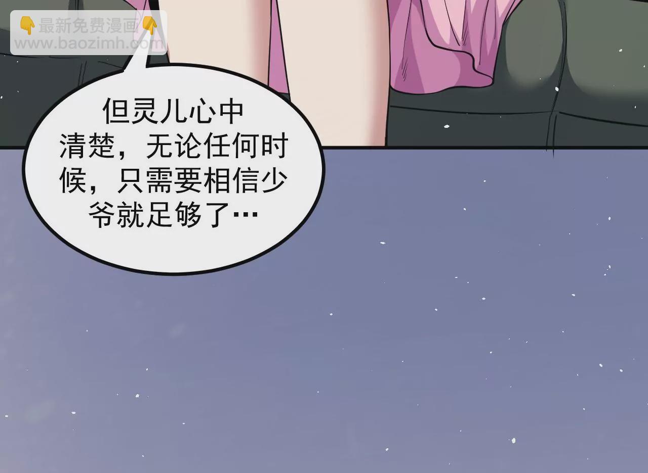 地表最強交易師 - 第65話 慶功宴(1/2) - 7