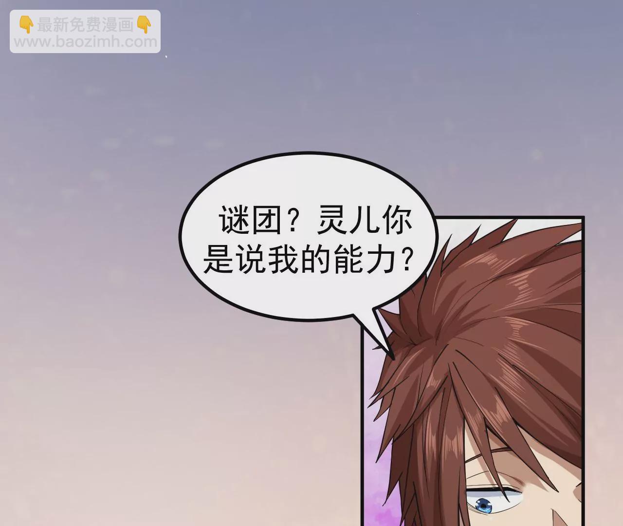 地表最強交易師 - 第65話 慶功宴(1/2) - 8