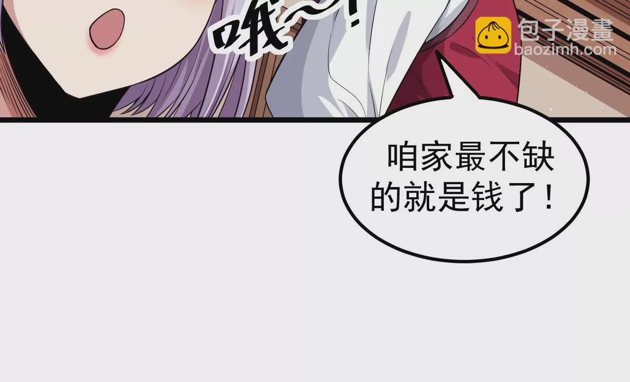 地表最強交易師 - 第65話 慶功宴(1/2) - 7