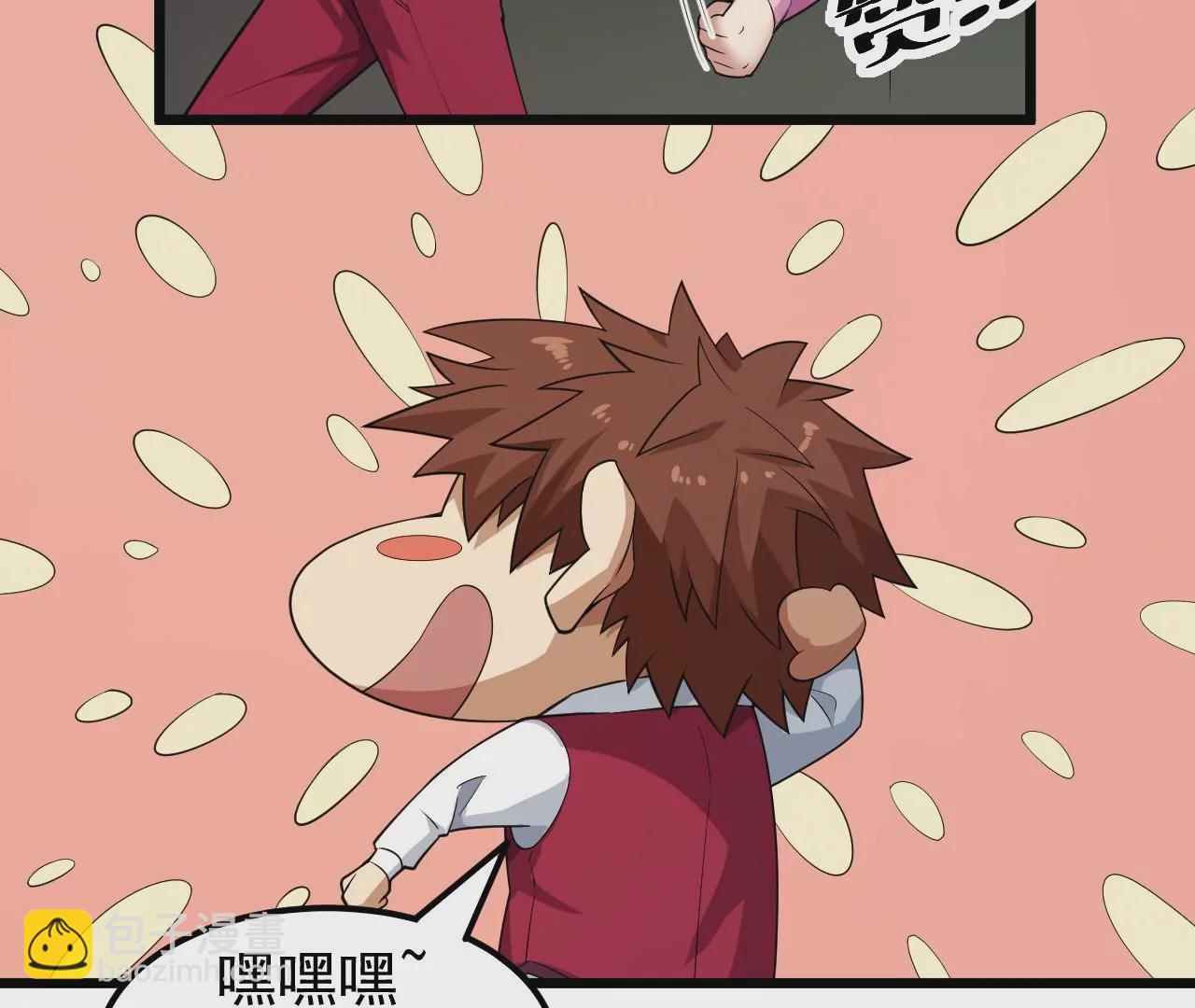 地表最強交易師 - 第65話 慶功宴(1/2) - 1