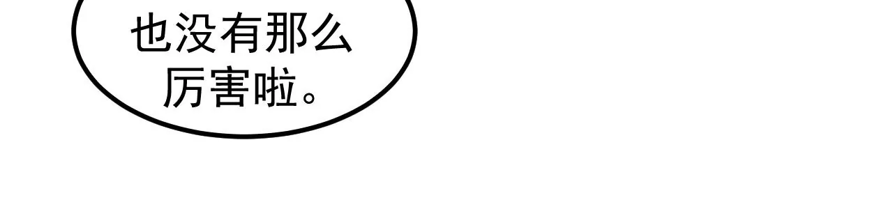 地表最強交易師 - 第65話 慶功宴(1/2) - 2