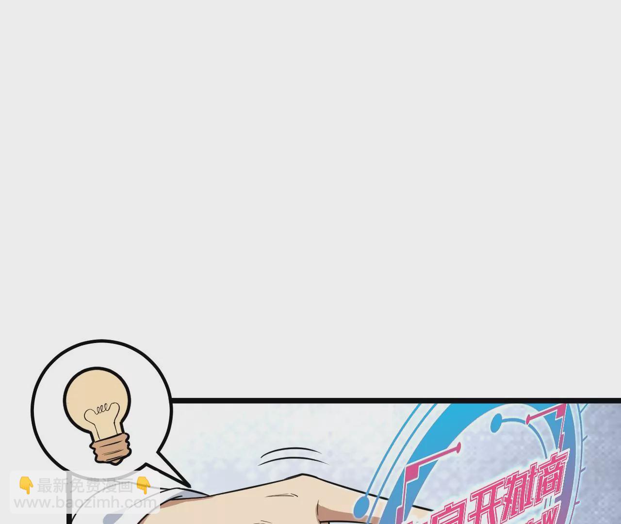 地表最強交易師 - 第65話 慶功宴(1/2) - 3