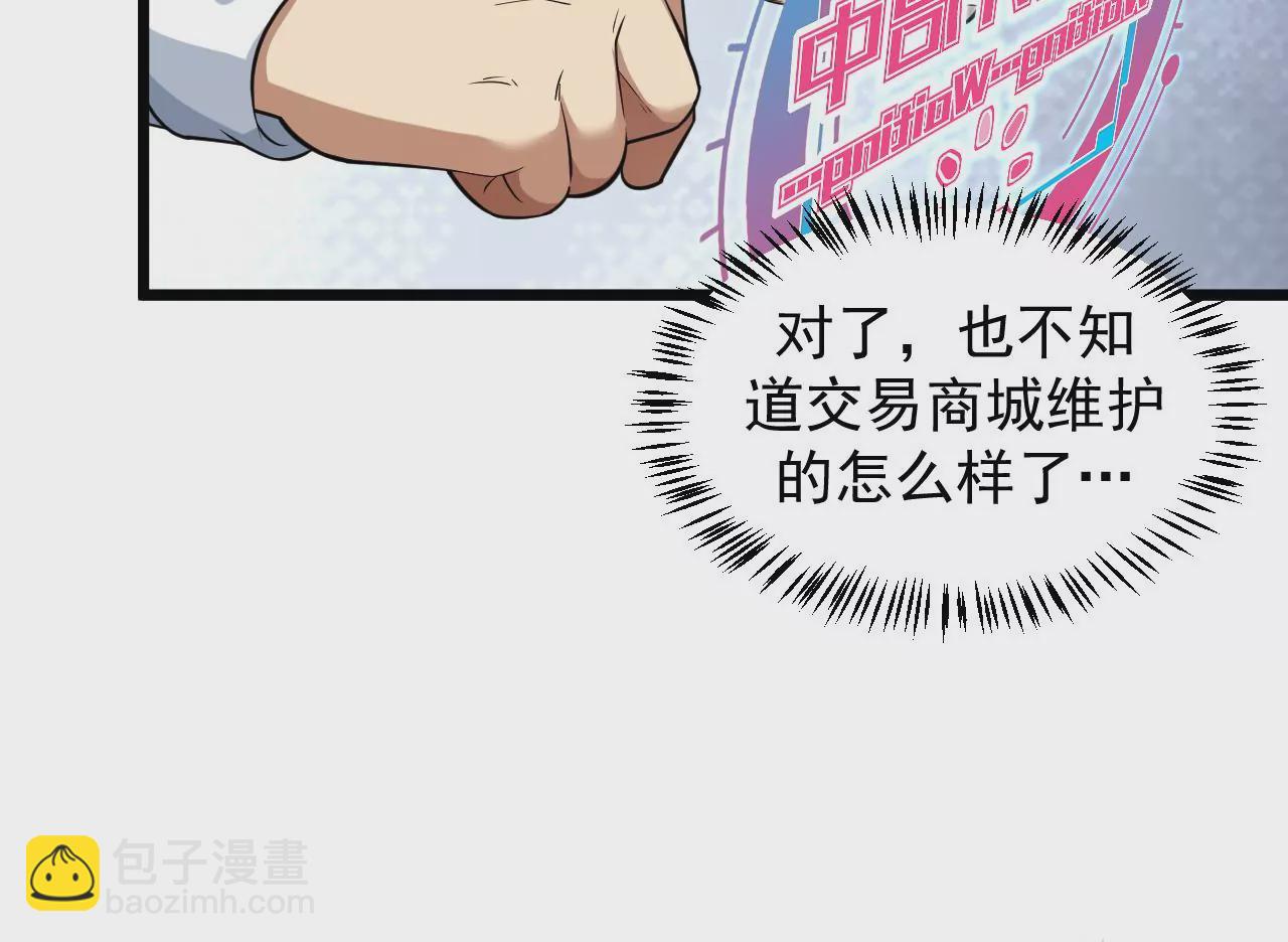 地表最強交易師 - 第65話 慶功宴(1/2) - 4