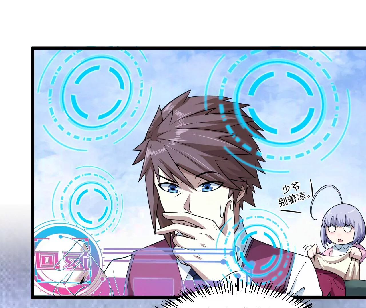 地表最強交易師 - 第65話 慶功宴(1/2) - 6