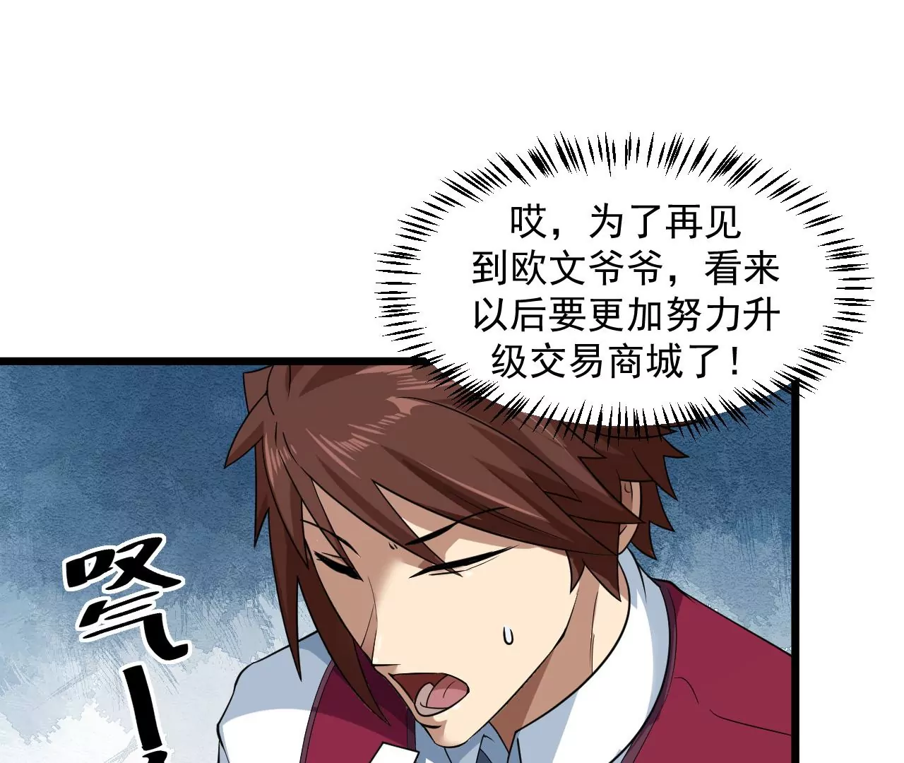 地表最強交易師 - 第65話 慶功宴(2/2) - 5