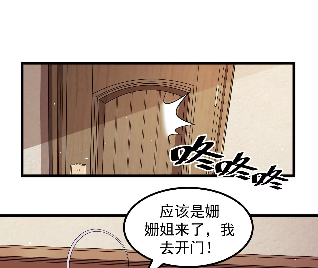 地表最強交易師 - 第65話 慶功宴(2/2) - 7