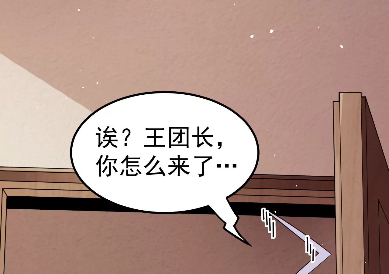 地表最強交易師 - 第65話 慶功宴(2/2) - 3