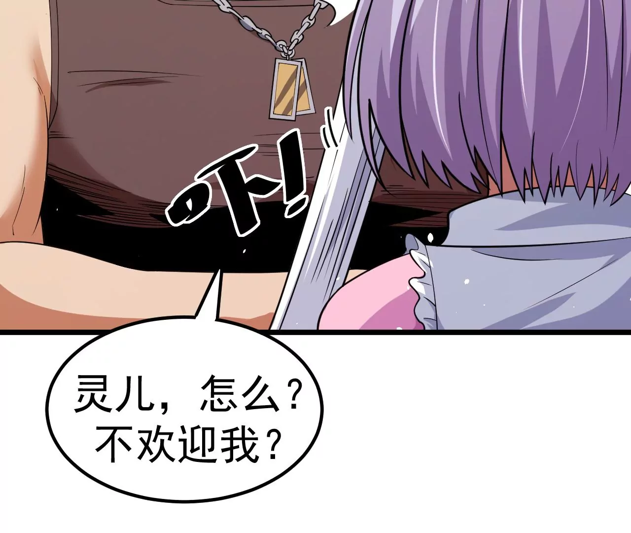 地表最強交易師 - 第65話 慶功宴(2/2) - 5