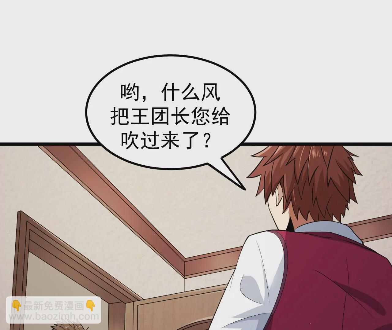 地表最強交易師 - 第65話 慶功宴(2/2) - 7