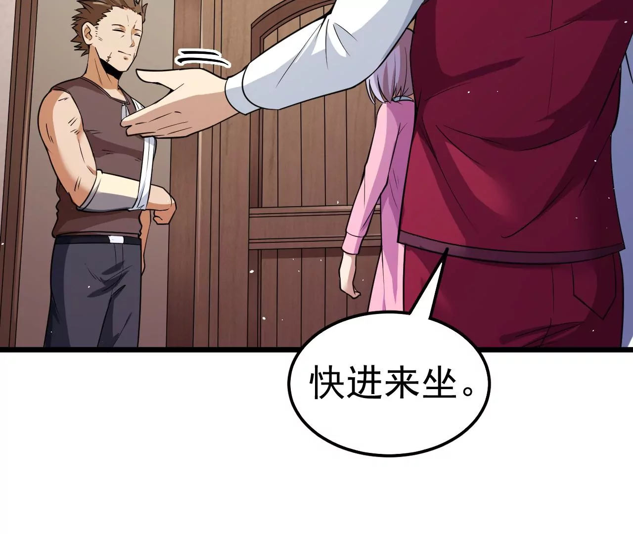 地表最強交易師 - 第65話 慶功宴(2/2) - 8