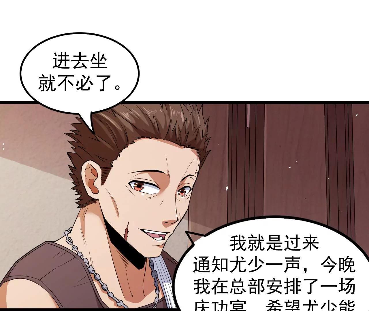 地表最強交易師 - 第65話 慶功宴(2/2) - 2