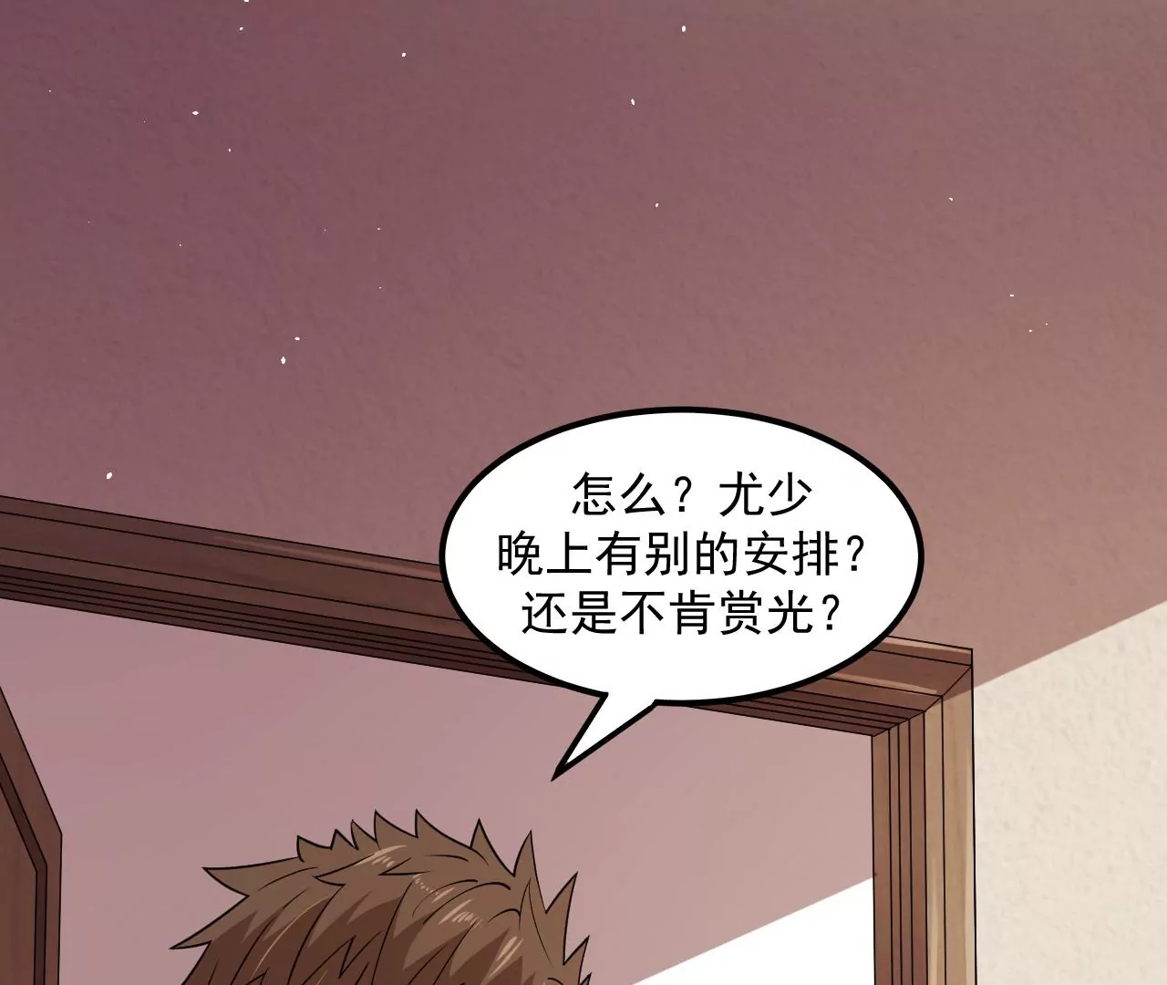 地表最強交易師 - 第65話 慶功宴(2/2) - 4