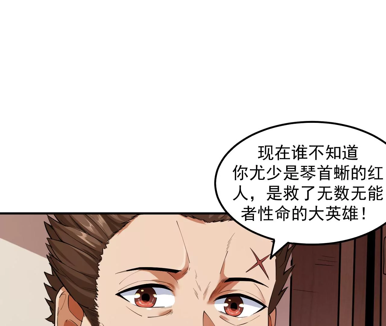 地表最強交易師 - 第65話 慶功宴(2/2) - 8