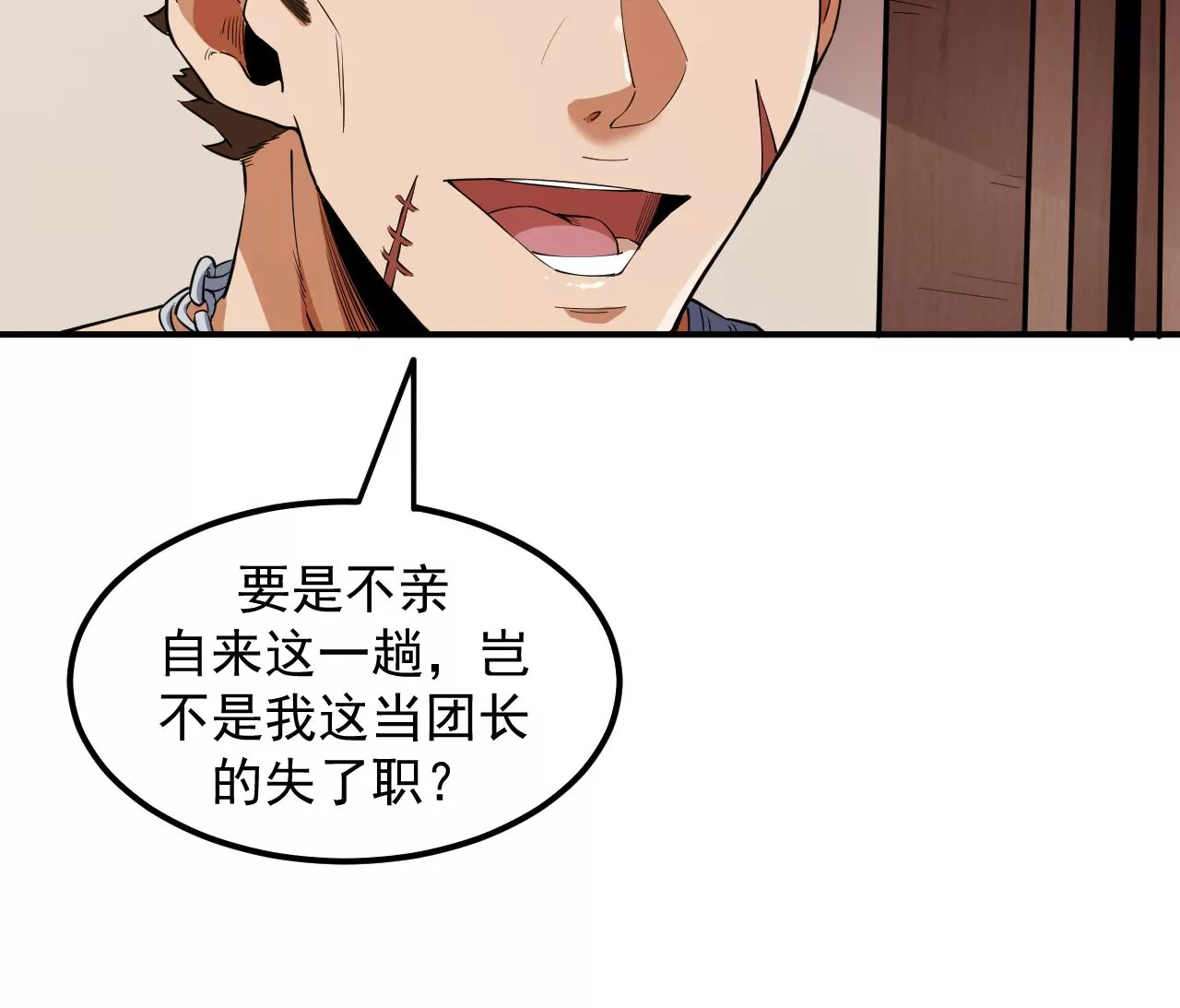 地表最強交易師 - 第65話 慶功宴(2/2) - 1