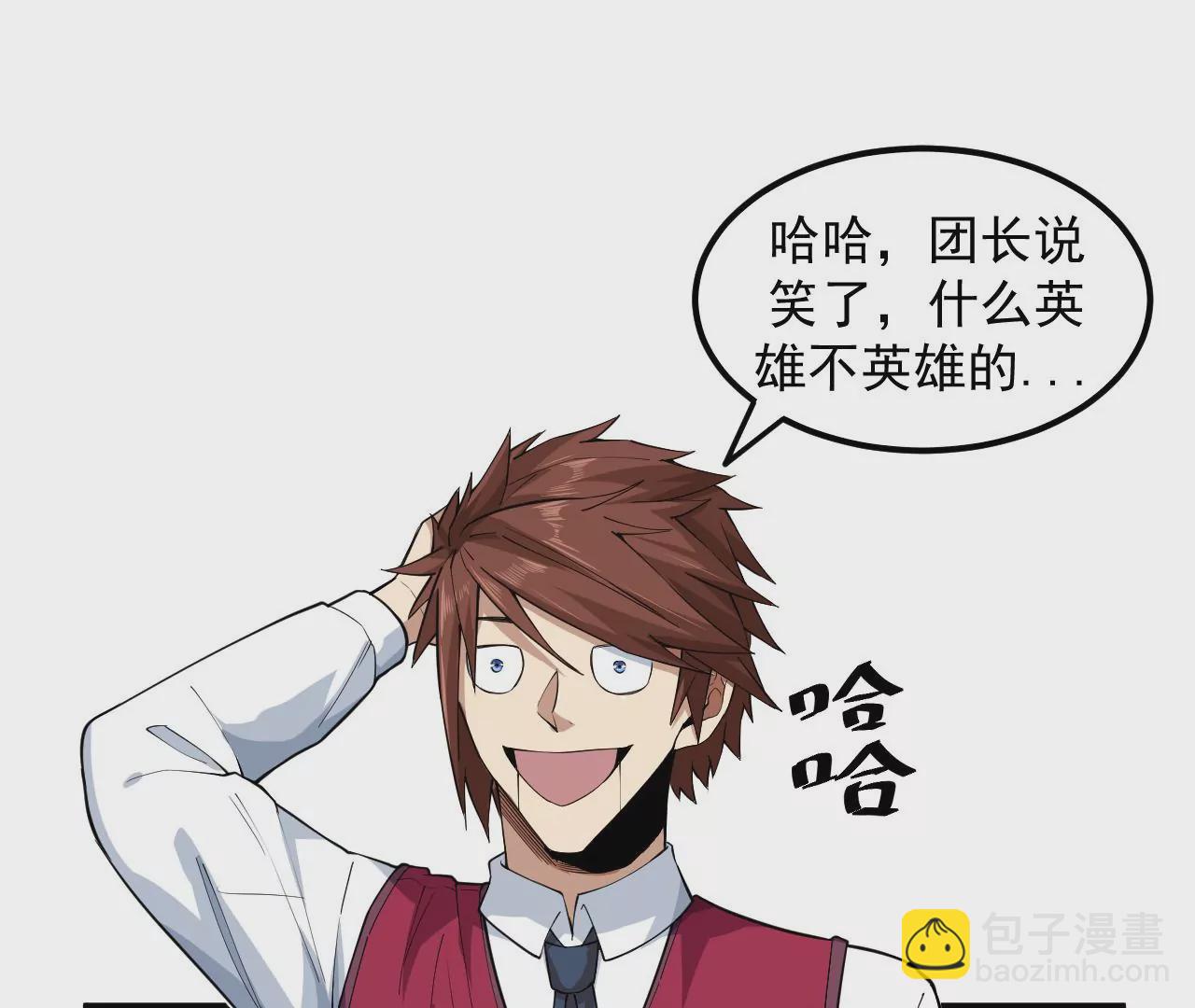 地表最強交易師 - 第65話 慶功宴(2/2) - 2