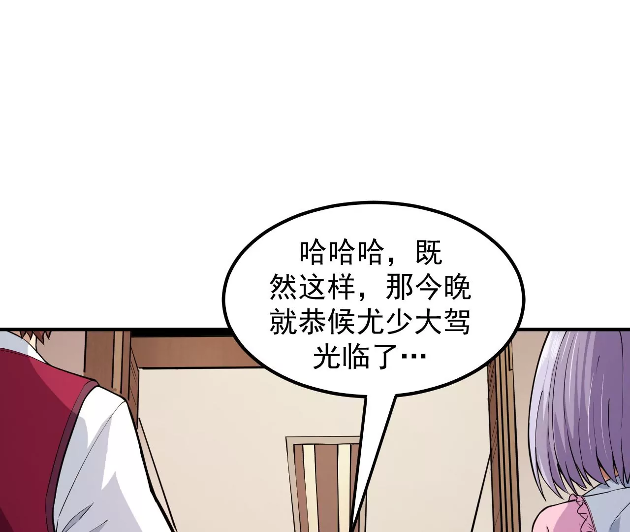 地表最強交易師 - 第65話 慶功宴(2/2) - 4