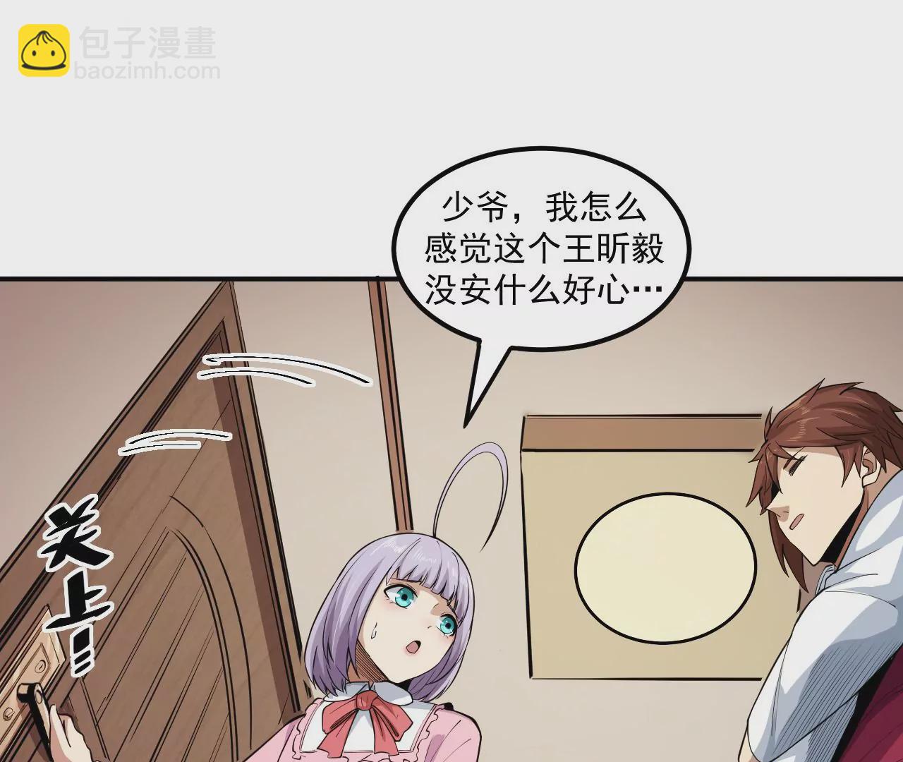 地表最強交易師 - 第65話 慶功宴(2/2) - 6