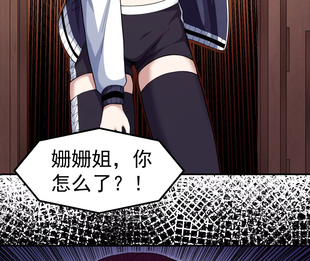 地表最強交易師 - 第65話 慶功宴(2/2) - 3