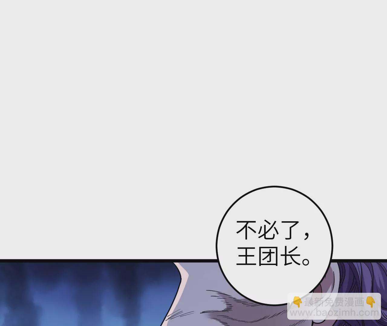 地表最強交易師 - 第67話 聖佑三重(1/2) - 7