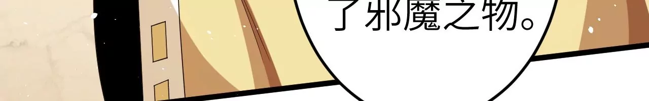 地表最強交易師 - 第67話 聖佑三重(1/2) - 5