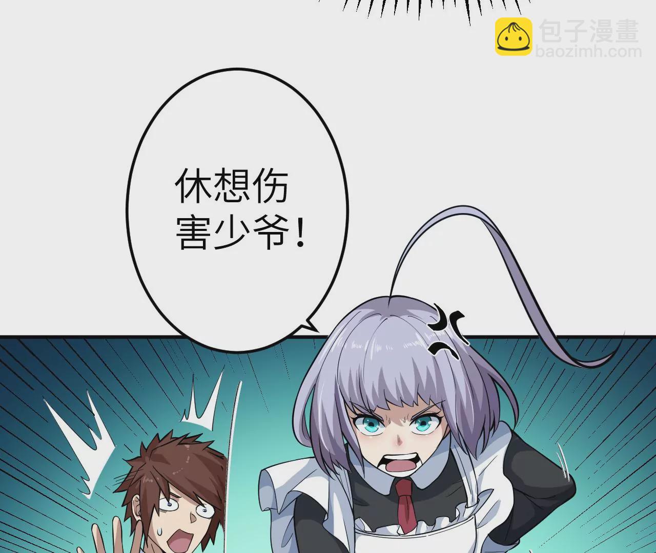 地表最強交易師 - 第67話 聖佑三重(2/2) - 7