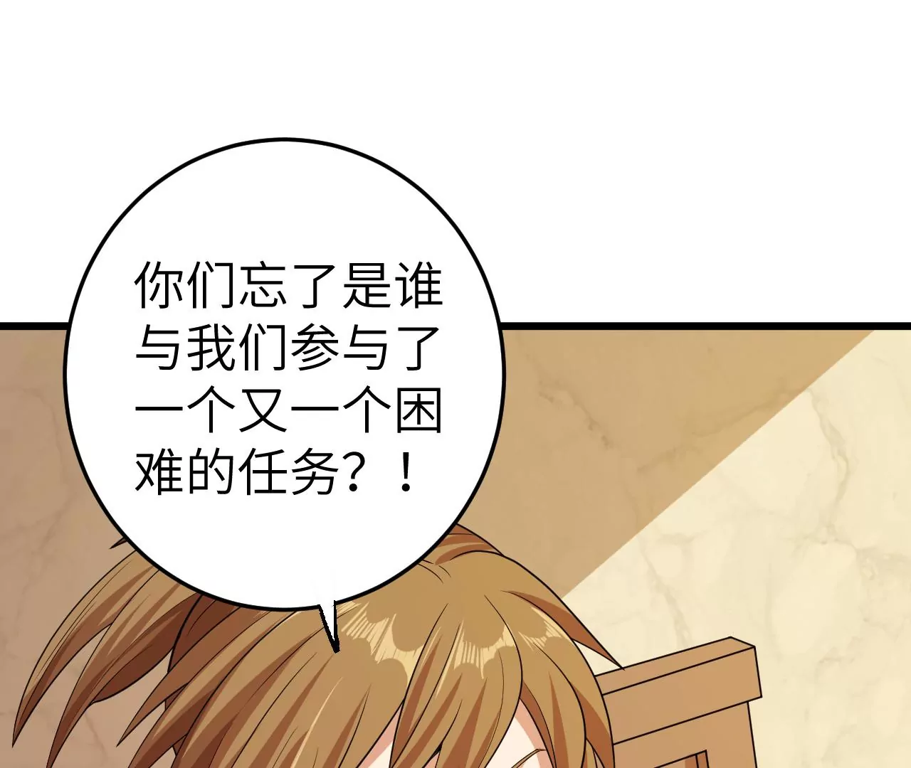 地表最強交易師 - 第67話 聖佑三重(2/2) - 8