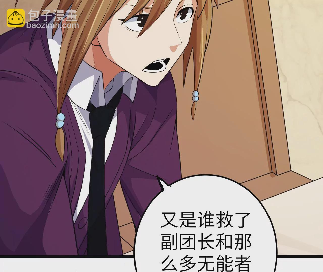 地表最強交易師 - 第67話 聖佑三重(2/2) - 1