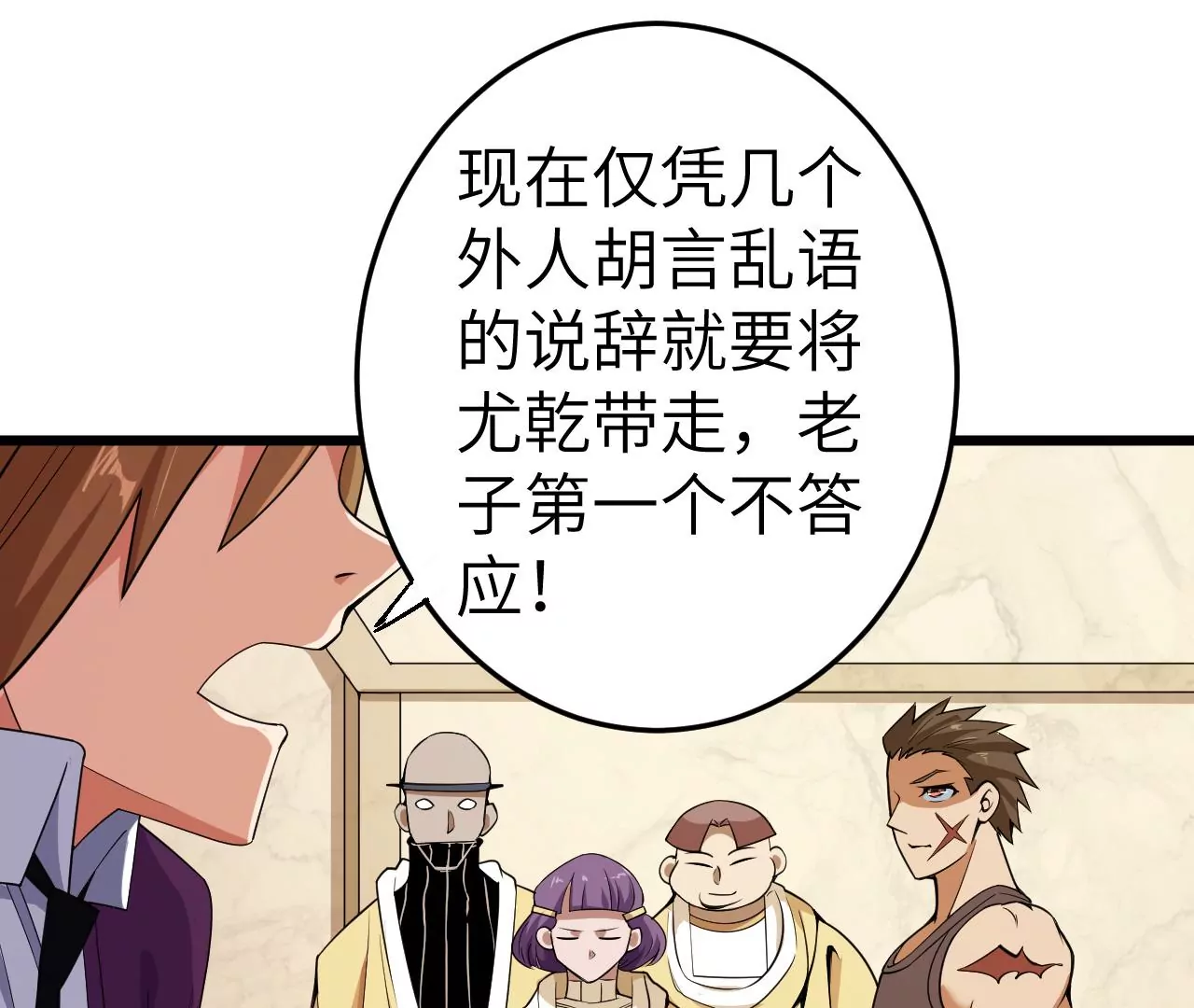 地表最強交易師 - 第67話 聖佑三重(2/2) - 3