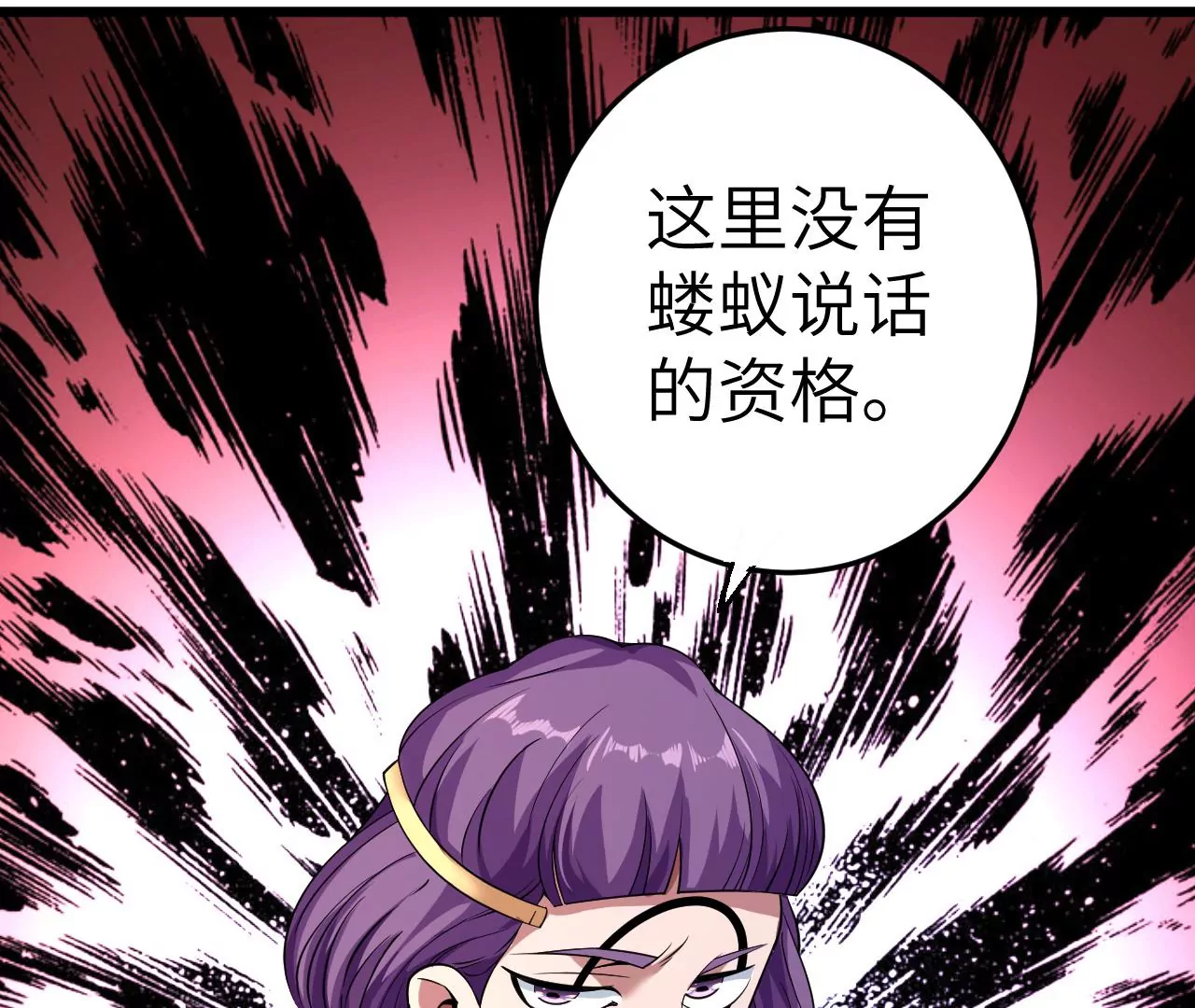 地表最強交易師 - 第67話 聖佑三重(2/2) - 5