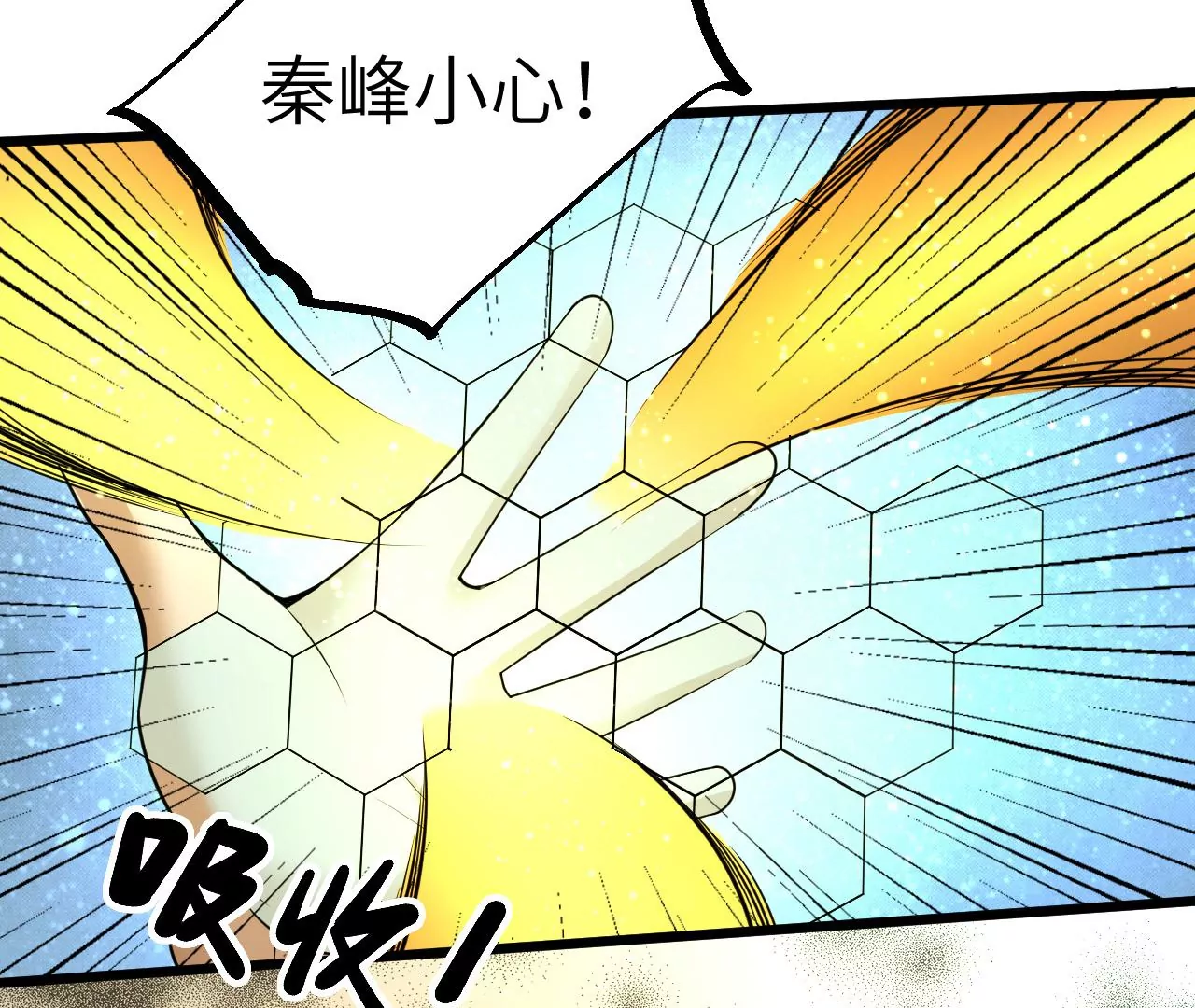 地表最強交易師 - 第67話 聖佑三重(2/2) - 3