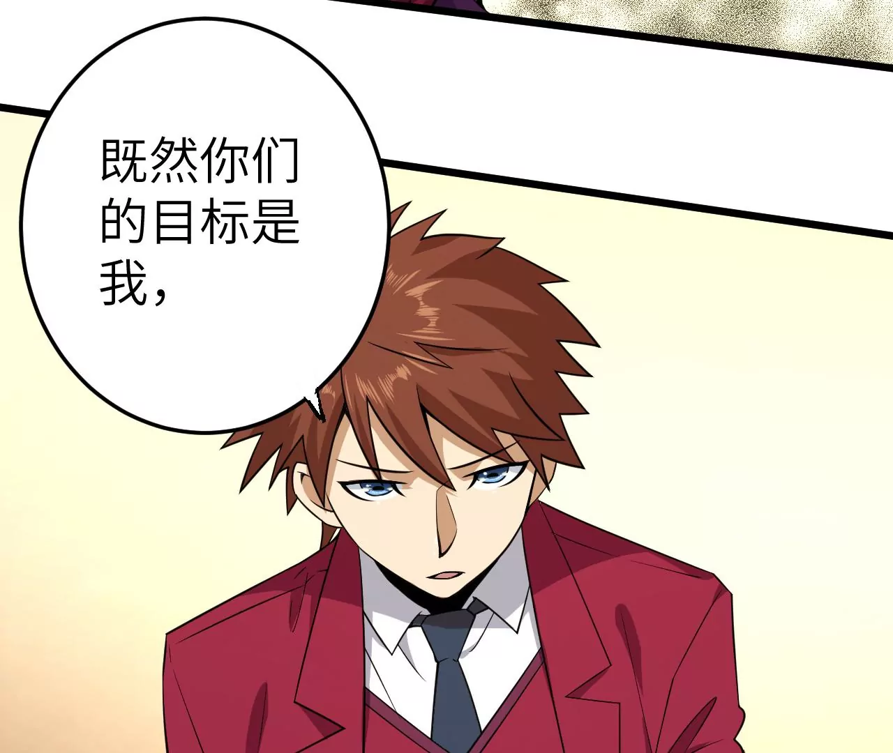 地表最強交易師 - 第67話 聖佑三重(2/2) - 6