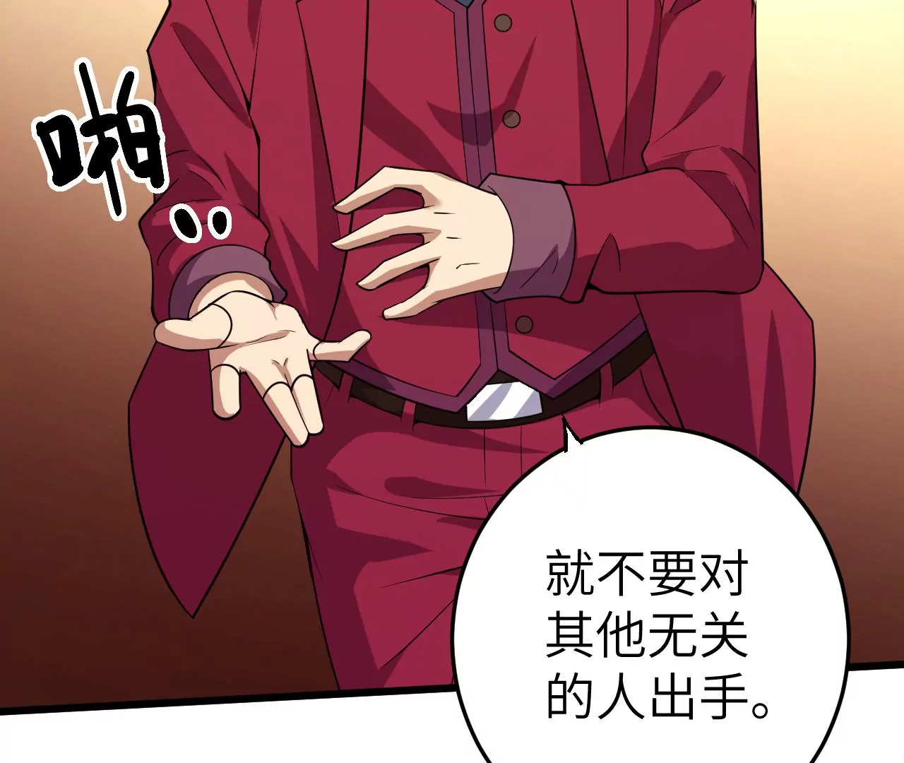 地表最強交易師 - 第67話 聖佑三重(2/2) - 7