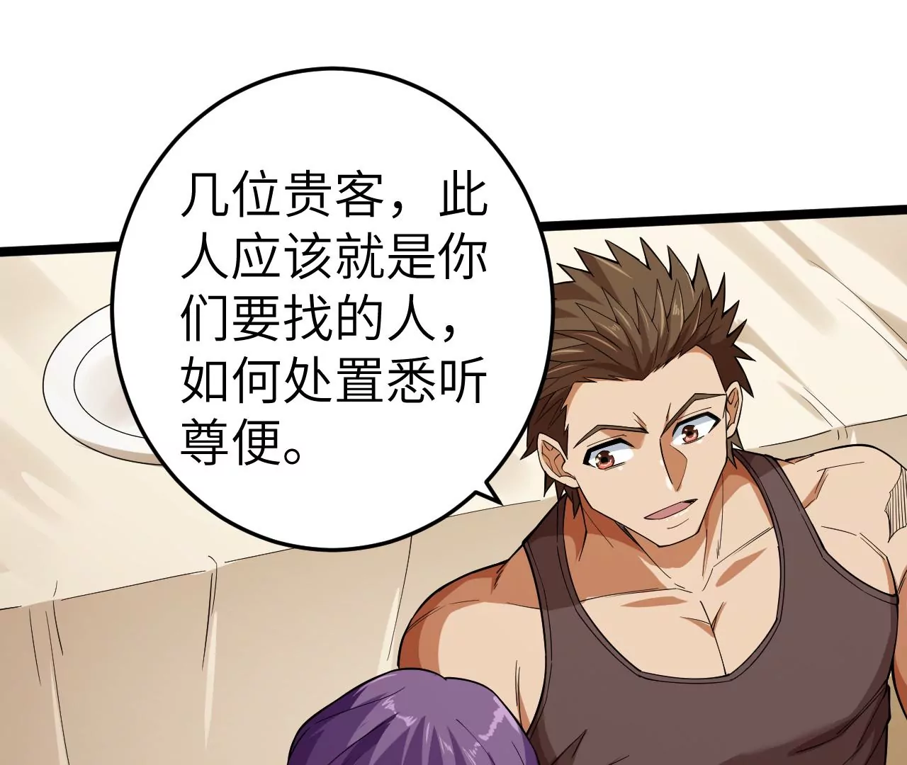 地表最強交易師 - 第67話 聖佑三重(2/2) - 4